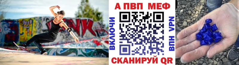 Альфа ПВП мука  где продают наркотики  Миньяр 