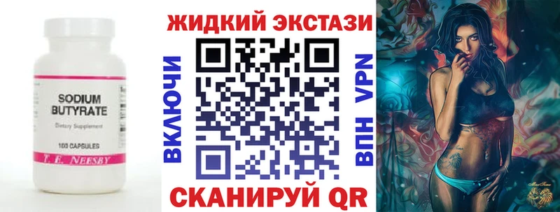 Бутират буратино  Миньяр 