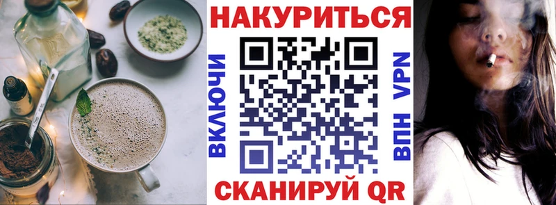 Cannafood марихуана  Миньяр 