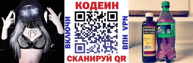 купить закладку Миньяр Codein напиток Lean (лин)