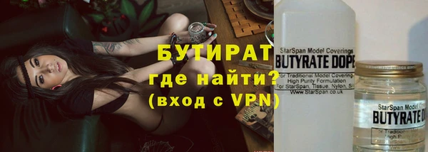 бутират Алексин