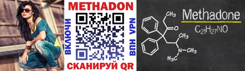 МЕТАДОН methadone  Миньяр 